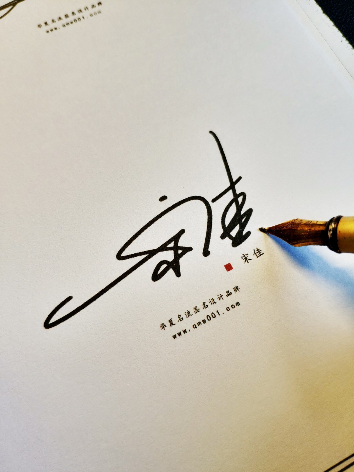 艺术签名丨签名设计丨艺术签名设计