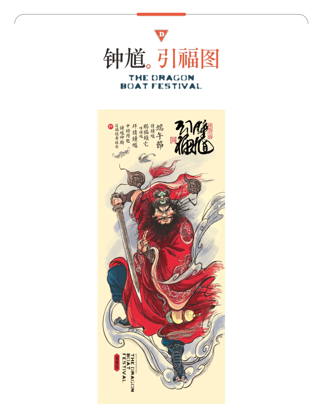 觀想堂2017端午節(jié)文創(chuàng)禮品：粽情重意