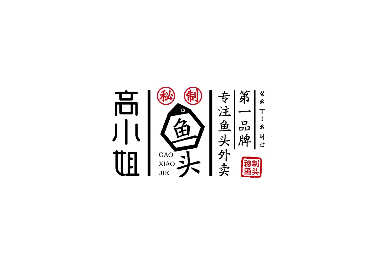 遇見真相作品-近期LOGO設計合集3