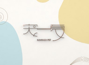 《宠一夏》宠物品牌视觉形象设计 