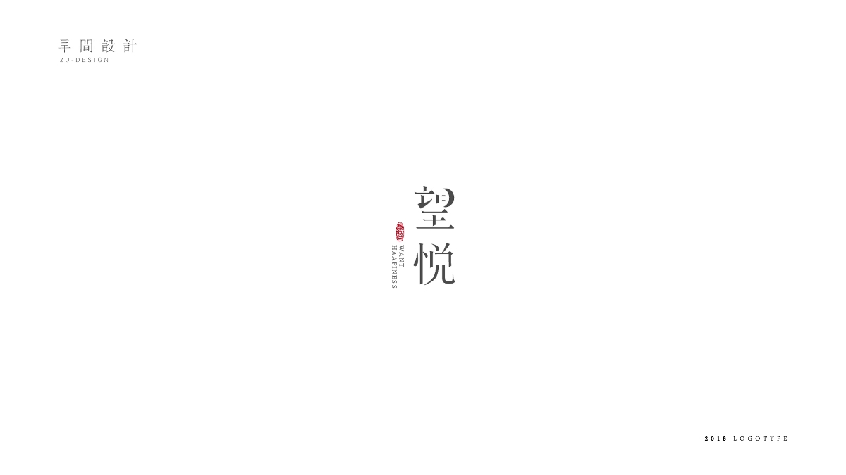 字體logo 簡約文藝風(fēng)格