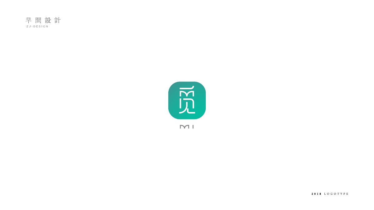 字体logo 简约文艺风格