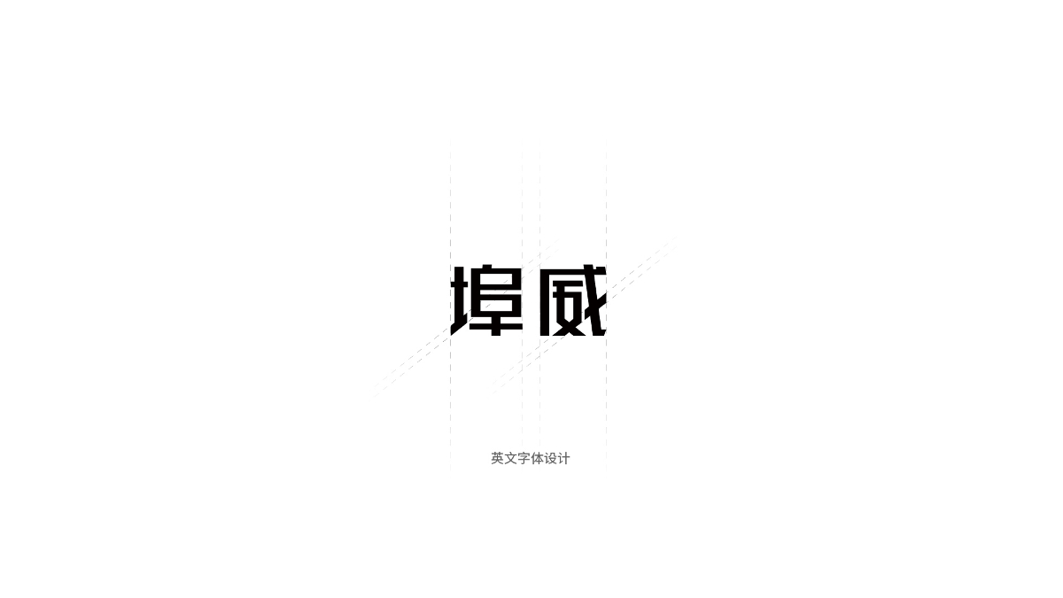 LOGO設(shè)計(jì) I 埠威汽車電子商務(wù)