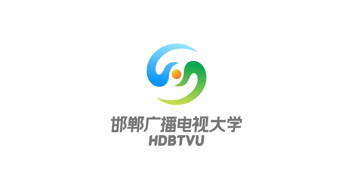 邯郸广播电视大学品牌设计提案