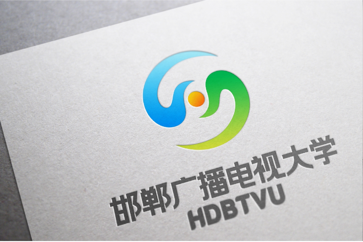 邯郸广播电视大学品牌设计提案