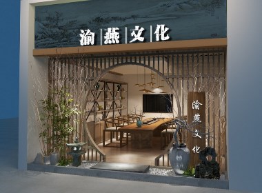 新中式茶室设计——沐野设计