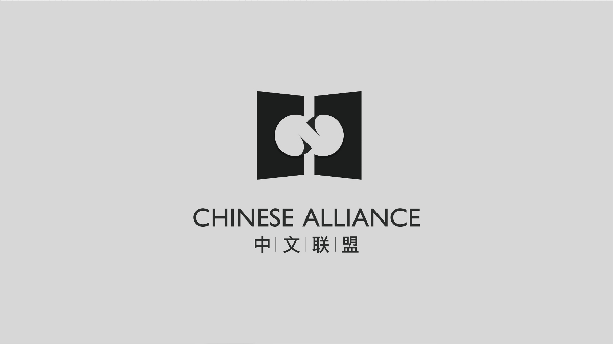 教育品牌Logo设计-中文联盟
