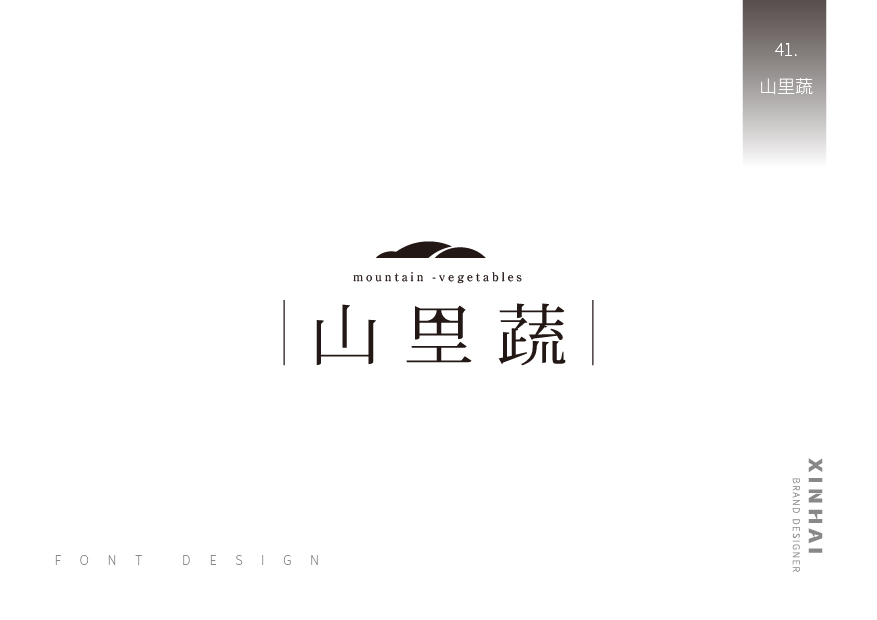 丨字造字学丨