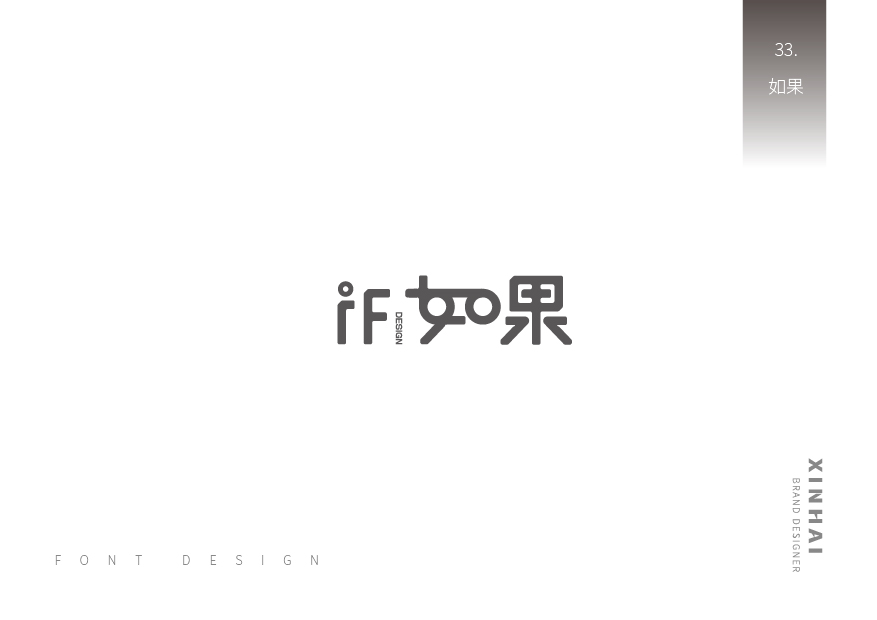 丨字造字学丨