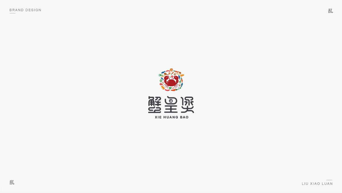 【LOGO · 标志】（一）| 刘小乱 