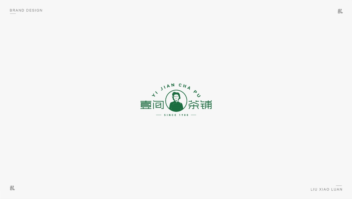 【LOGO · 标志】（一）| 刘小乱 