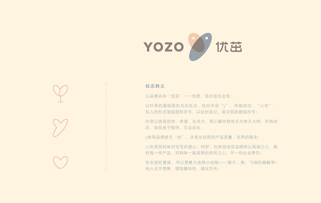 【优茁YOZO】坚果棒母婴亲子品牌logo/VI/包装设计