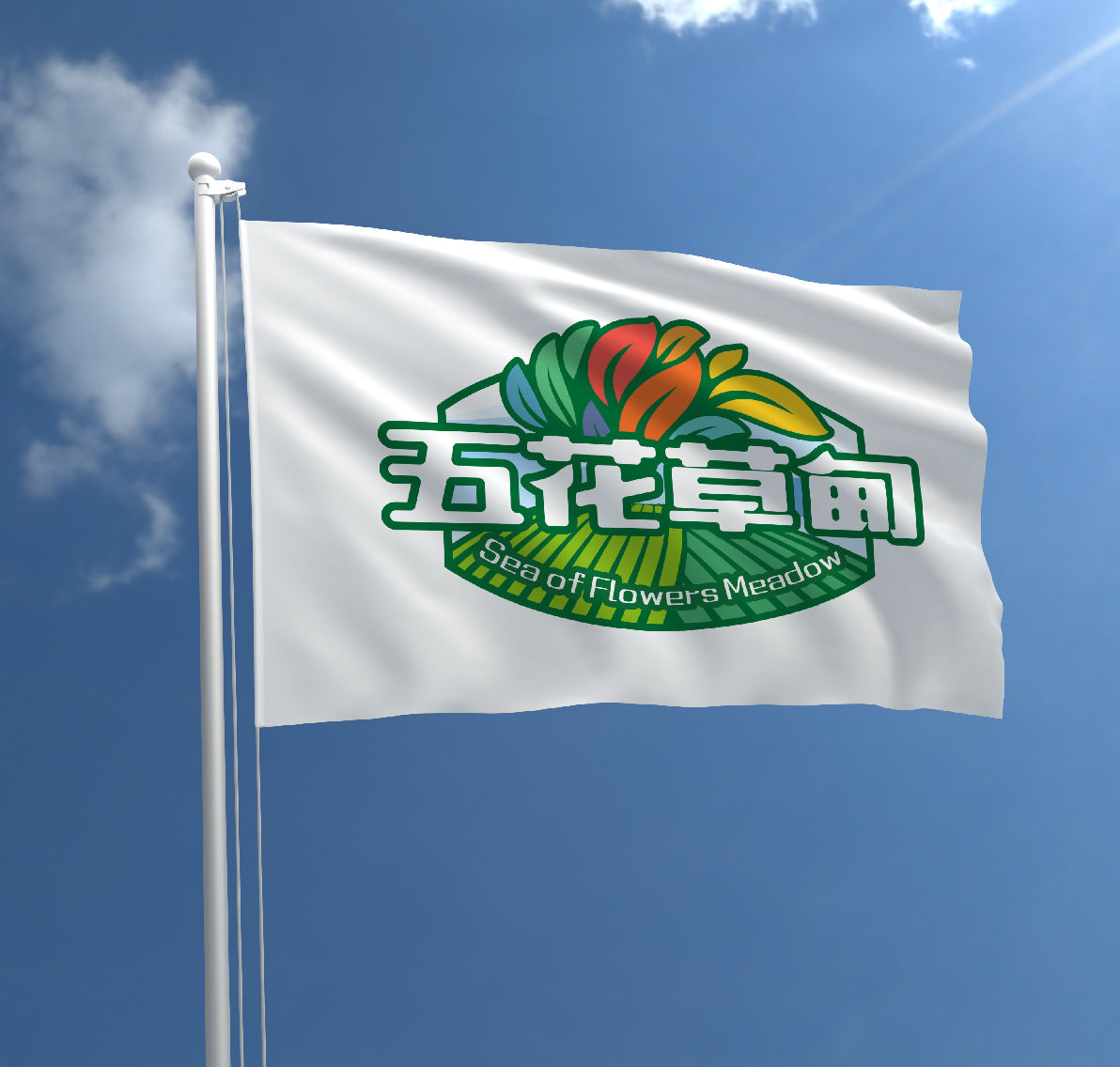 五花草甸旅游景區(qū)標(biāo)志及LOGO設(shè)計(jì)