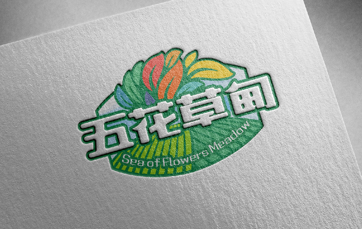 五花草甸旅游景區(qū)標志及LOGO設計