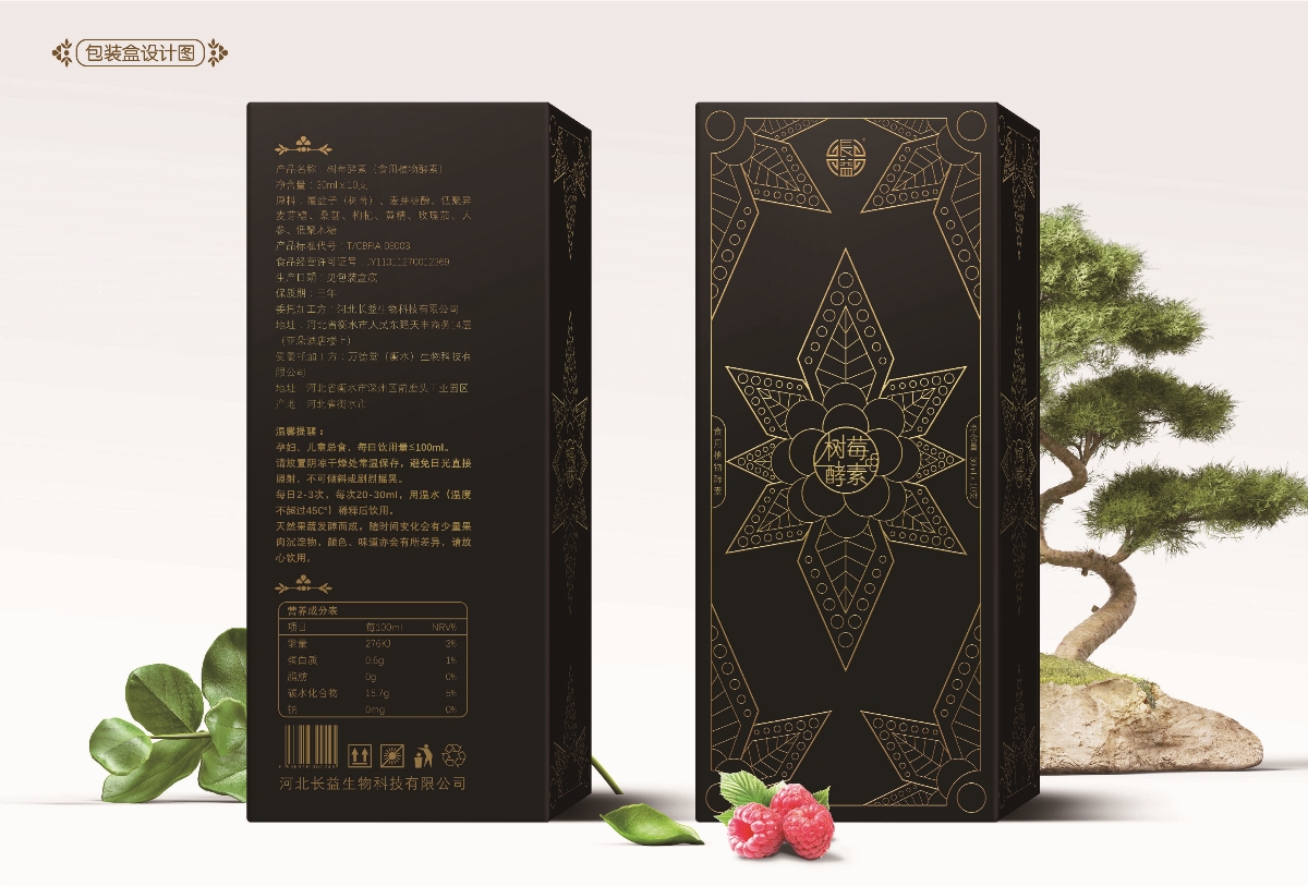 長益高端植物酵素（男女款）包裝設(shè)計