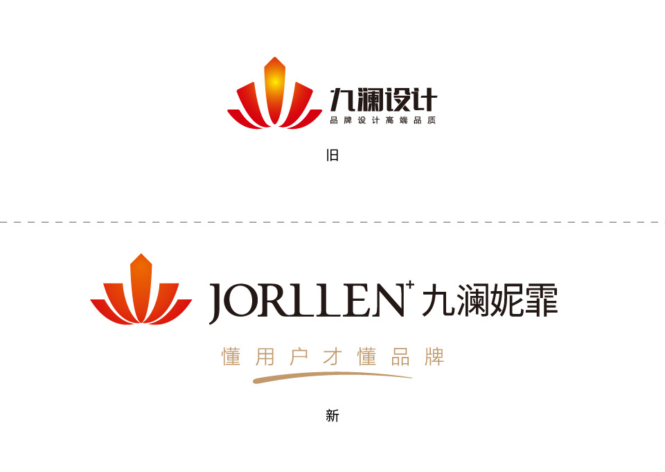 九瀾品牌設計logo全新升級-九瀾妮霏