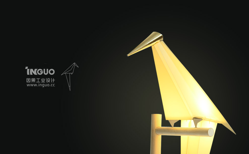 灯具产品设计案例-纸鹤灯-深圳工业设计公司