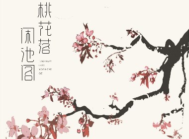 字體設(shè)計