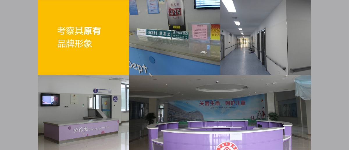 儿童医院  医疗保健  北京导视设计  北京空间设计  北京设计公司