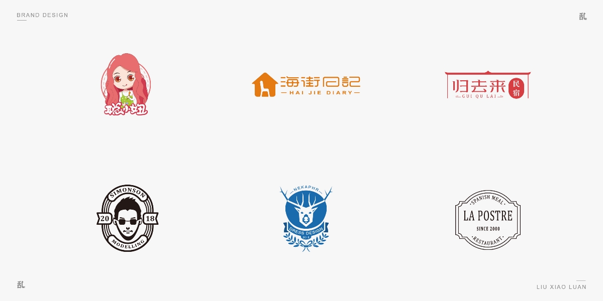 【LOGO · 標志】（二）| 劉小亂