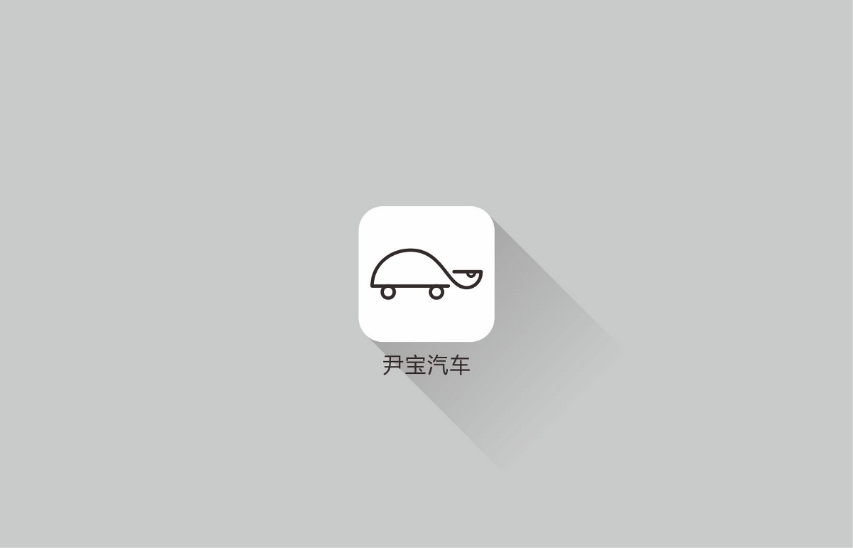 深圳市尹宝汽车品牌logo设计