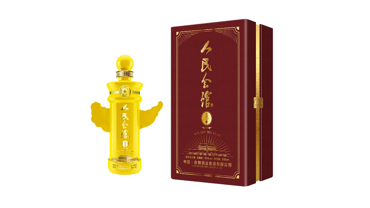 人民会馆-中华见证-华表酒【已商用】
