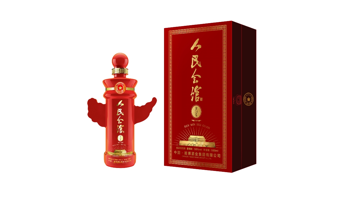 人民会馆-中华见证-华表酒【已商用】