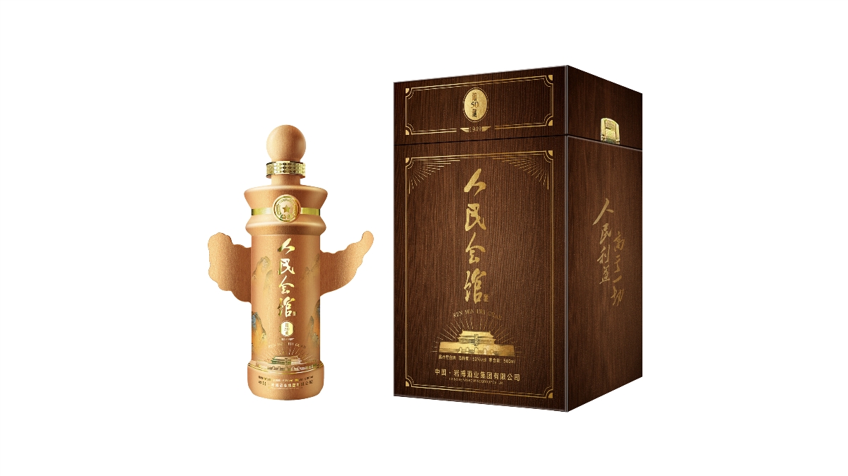 人民会馆-中华见证-华表酒【已商用】