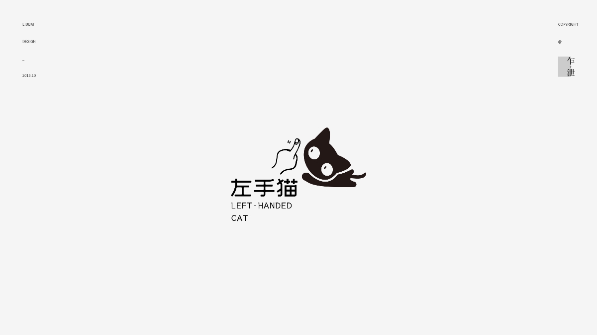 10月logo集合