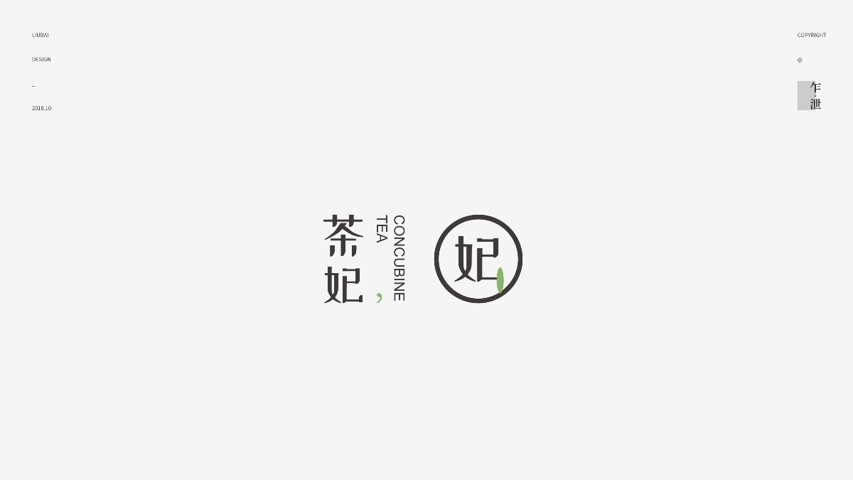 10月logo集合