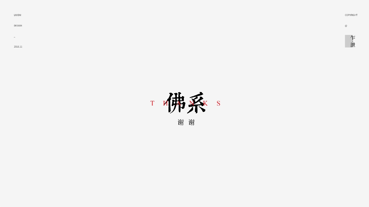 近期文艺风logo合集