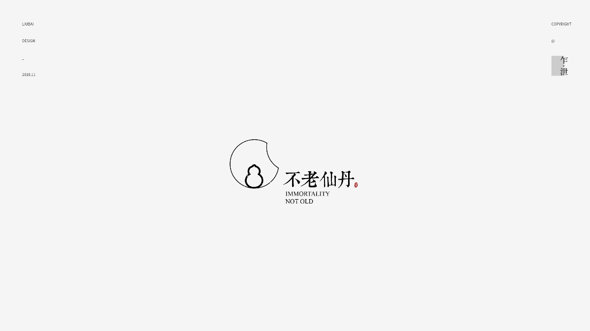 近期文艺风logo合集