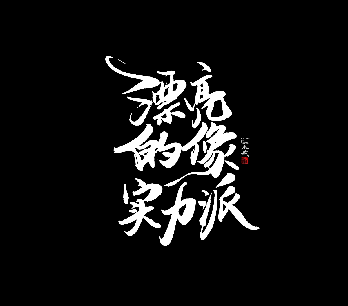越长大越觉的还是小时候好