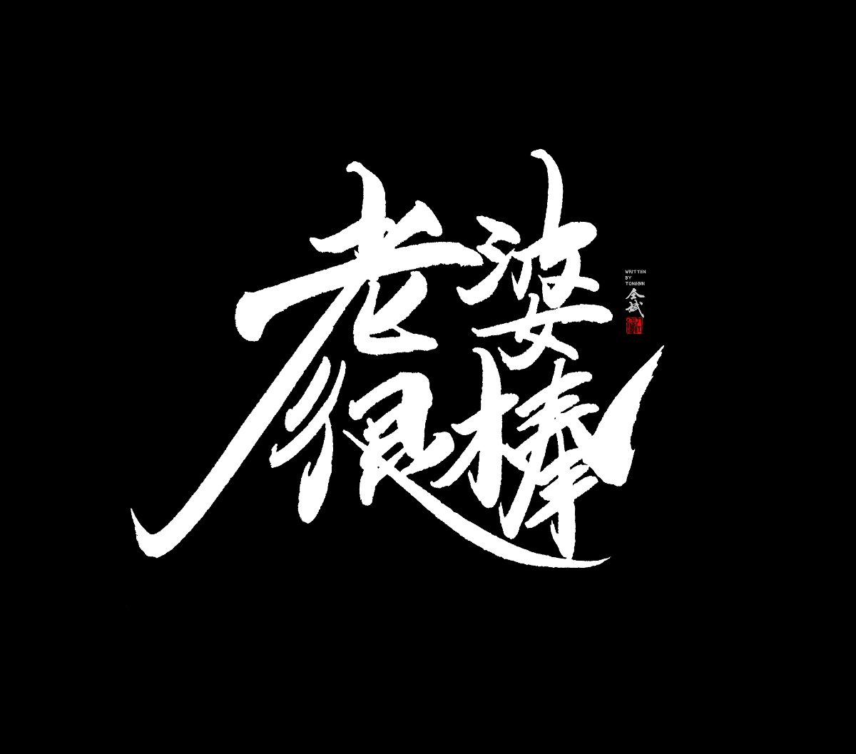 越长大越觉的还是小时候好