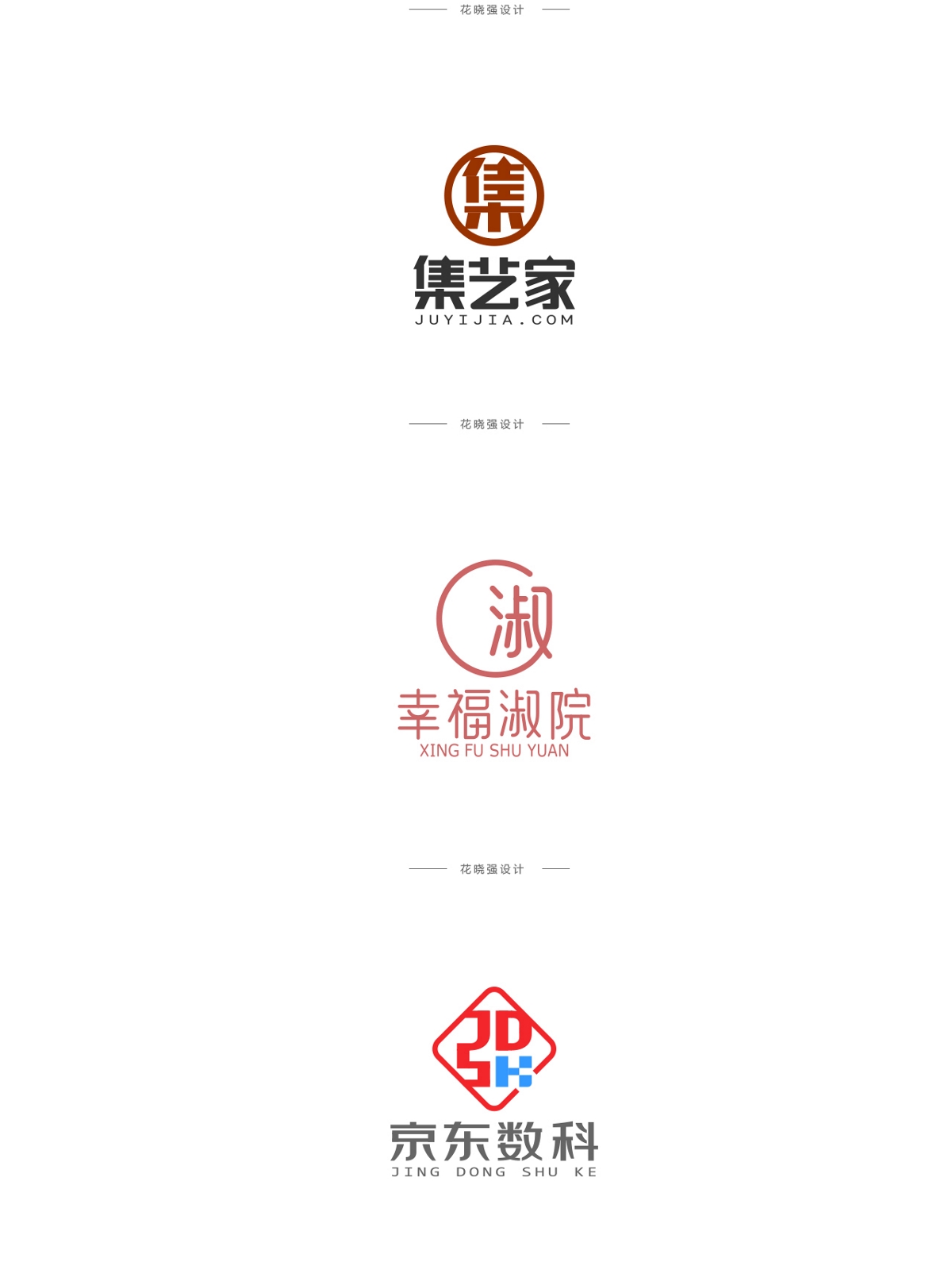 logo合集3