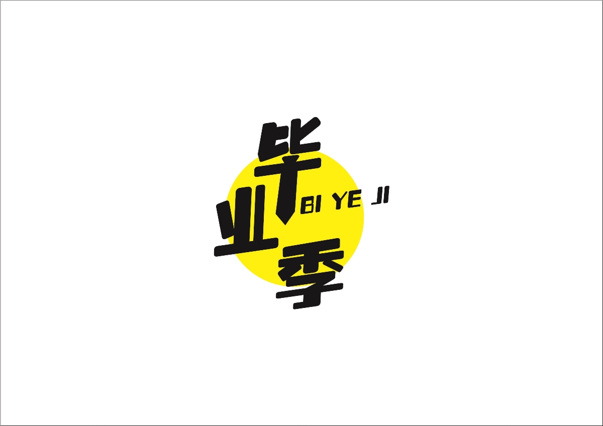 商业字体logo