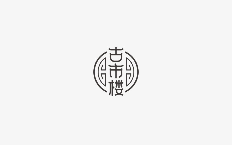 宋轲-logo/标志/字体
