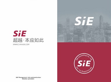 SIE塑造【赛意品牌升级】-优华氏品牌设计出品