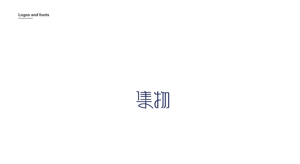 LOGO、字體