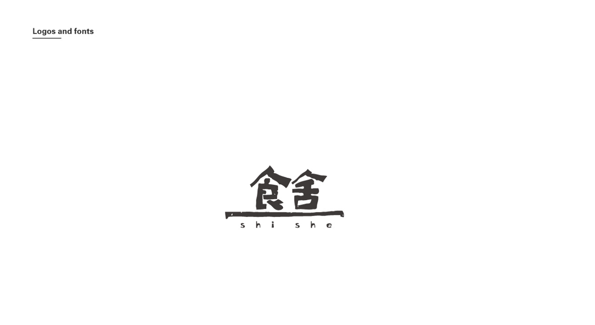 LOGO、字體