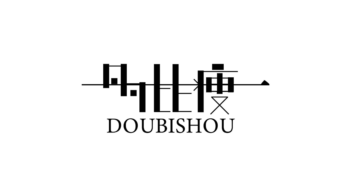 字体设计