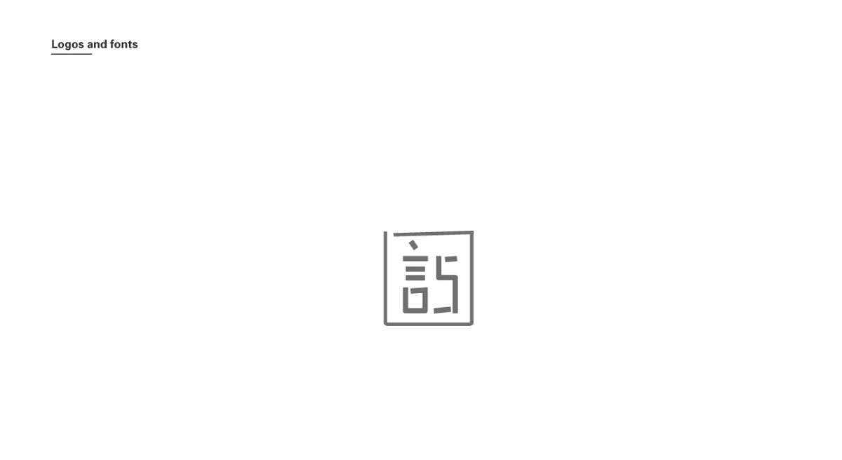 LOGO、字體