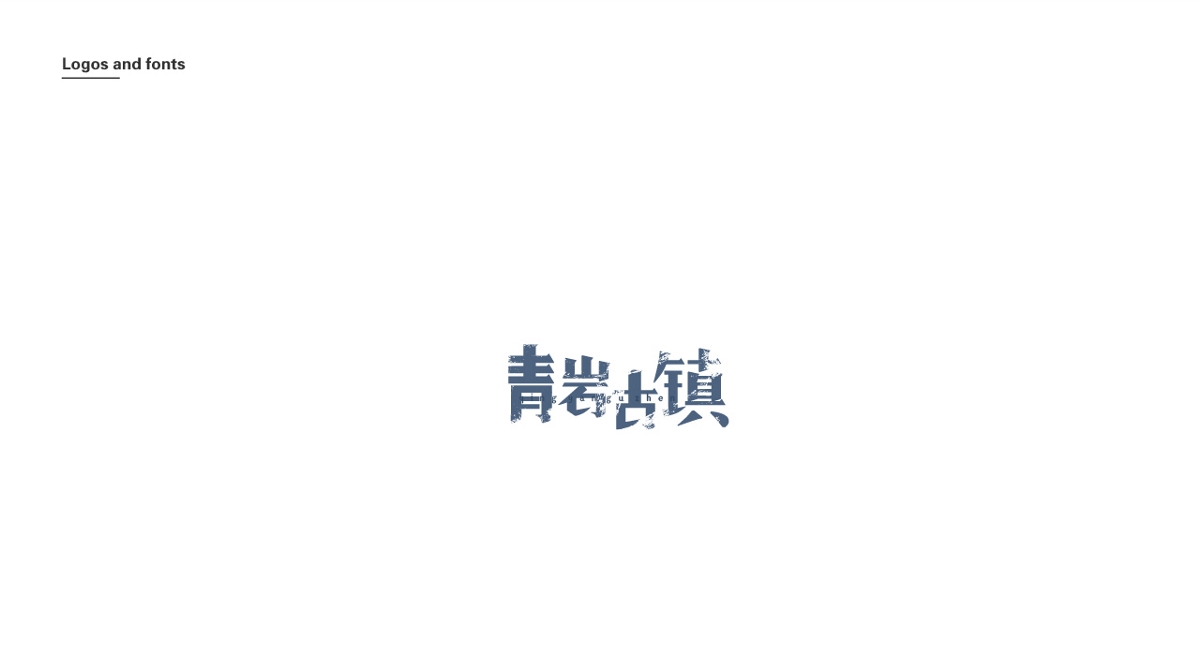 LOGO、字體