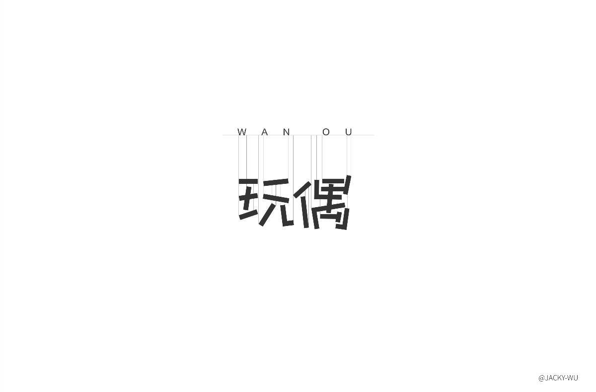 字體設(shè)計(jì)