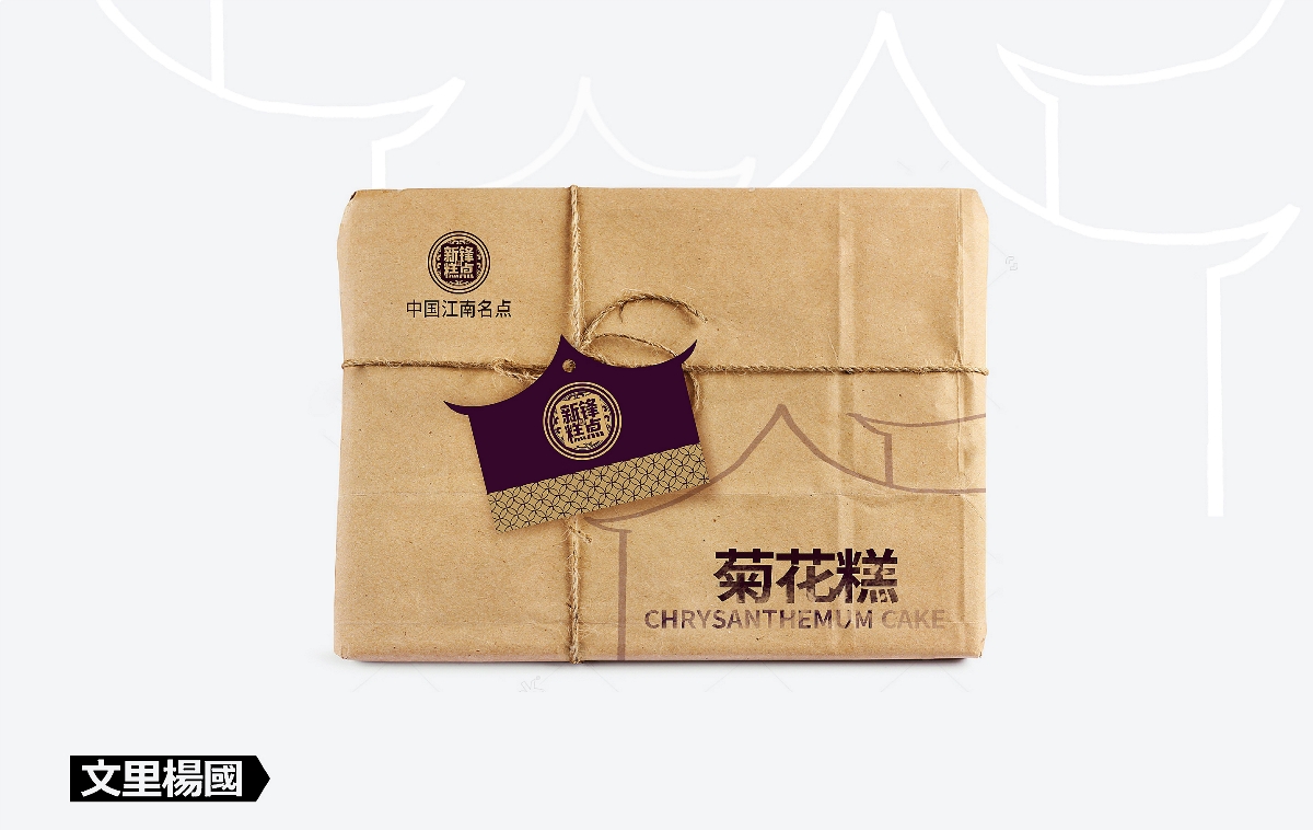 新锋糕点-茶糕系列--文里杨国品牌设计项目分享