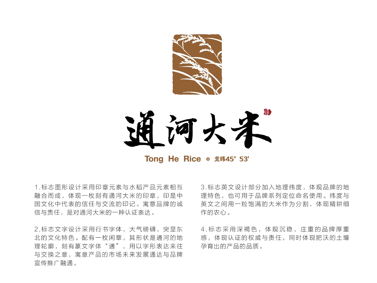 通河大米品牌形象标志logo设计