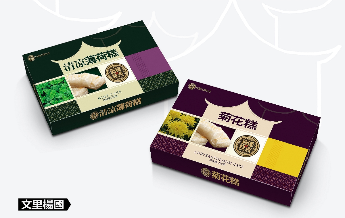 新锋糕点-茶糕系列--文里杨国品牌设计项目分享