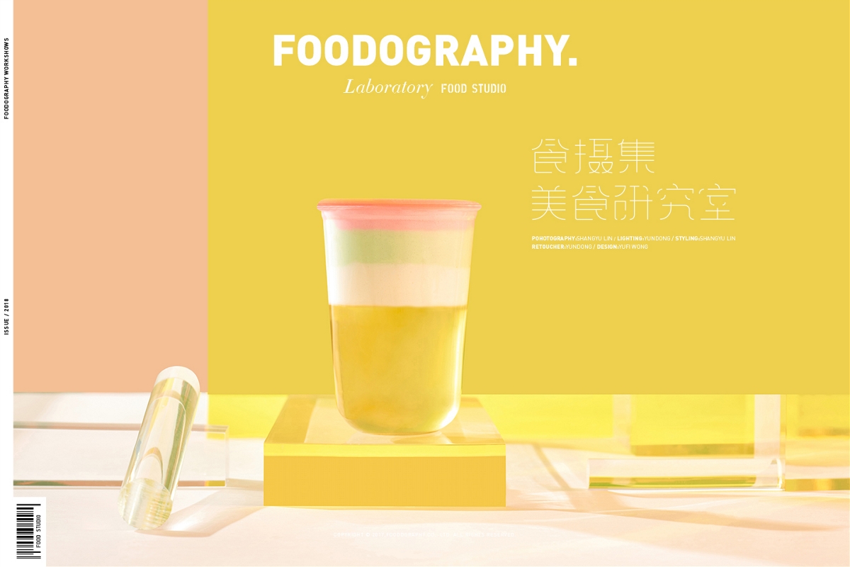 做一杯特别的茶|foodography