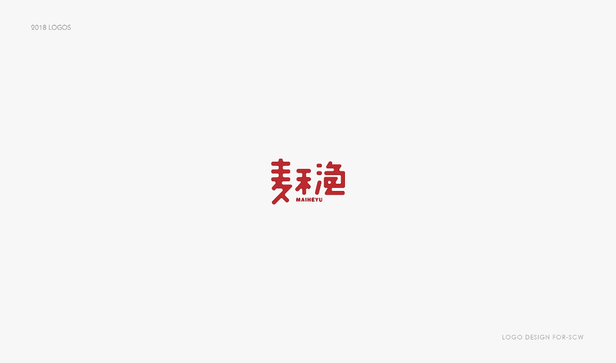 2018年LOGO精选合集