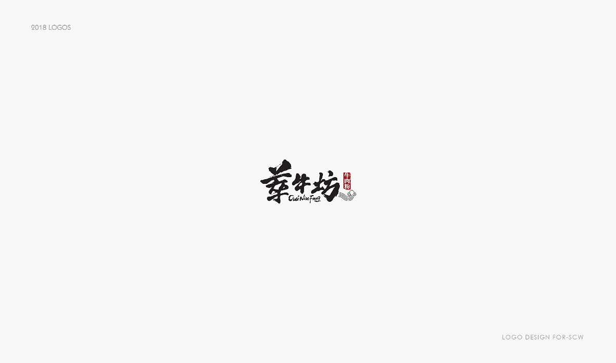 2018年LOGO精选合集